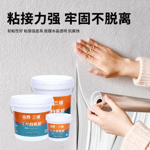 白乳膠品牌排名